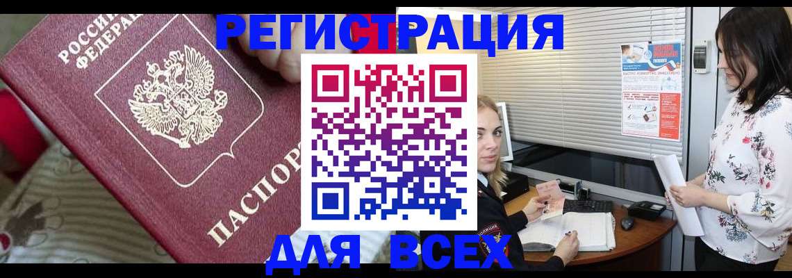 прописка в квартире в Владикавказе