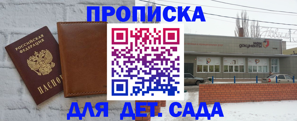 прописка иностранных граждан в Владикавказе