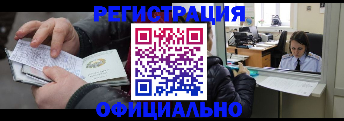 временная регистрация поиск в Владикавказе