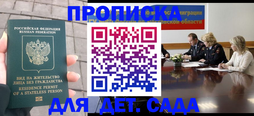 найти адрес прописки в Владикавказе