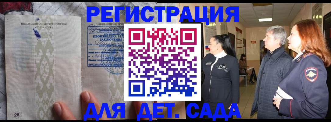 временная регистрация в Владикавказе